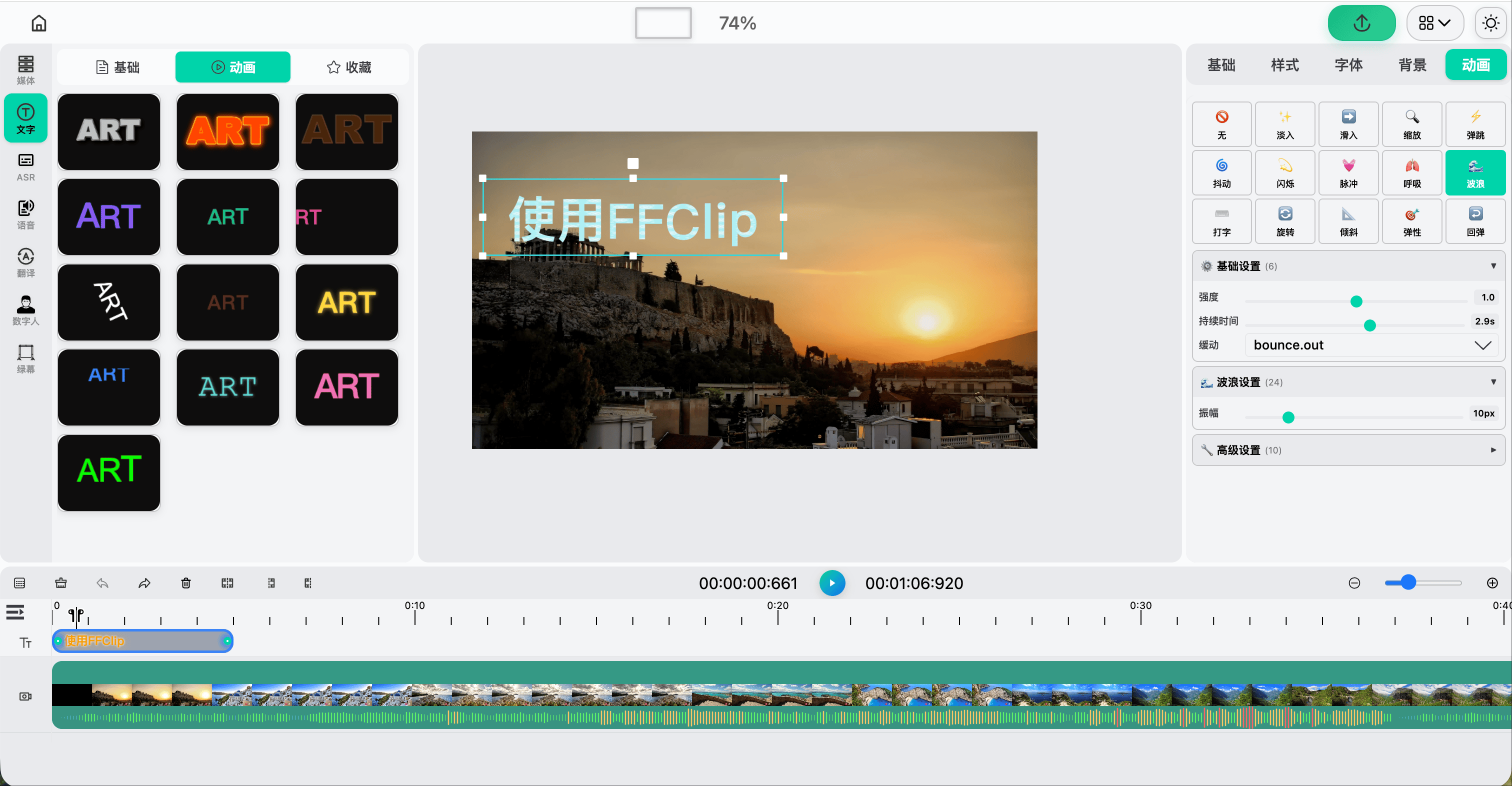 永久免费剪辑：ffclip.com 截图 2